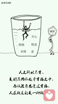 人之所以不幸

是因為始終處于幸福之中

而從沒感受過幸福

人最缺乏的是一種缺乏感配圖