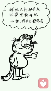 據說大師都是從臨摹開始的…………………………………………………配圖