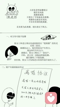 樓市有風(fēng)險(xiǎn)，離婚需謹(jǐn)慎（續(xù)）……………………………………配圖