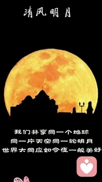 【暖心語】學著讓自己開心，你才能給這個世界帶來溫暖和光亮。
晚上靜安，暖心和你，一直在一起。配圖