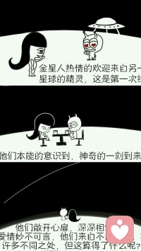 感謝各位家人、好友們的鼎立支持，

我的原創連環漫畫今天終于誕生了，

這幾年的婚戀情感咨詢積累和我多

年的興趣愛好，促使我畫出了漫畫。

我會繼續努力下去，讓更多的人能

夠百忙之中通過讀幽默漫畫的方式

來提高經營幸福婚姻的能力！配圖