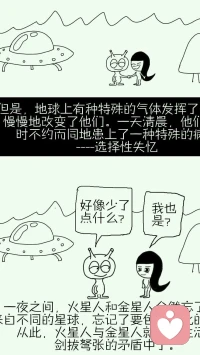 感謝各位家人、好友們的鼎立支持，

我的原創(chuàng)連環(huán)漫畫今天終于誕生了，

這幾年的婚戀情感咨詢積累和我多

年的興趣愛好，促使我畫出了漫畫。

我會(huì)繼續(xù)努力下去，讓更多的人能

夠百忙之中通過讀幽默漫畫的方式

來提高經(jīng)營幸福婚姻的能力！配圖