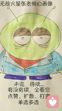 感謝各位家人、好友們的鼎立支持，

我的原創連環漫畫今天終于誕生了，

這幾年的婚戀情感咨詢積累和我多

年的興趣愛好，促使我畫出了漫畫。

我會繼續努力下去，讓更多的人能

夠百忙之中通過讀幽默漫畫的方式

來提高經營幸福婚姻的能力！配圖