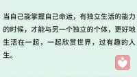【暖心語】感情世界里，有太多的兩難問題，如果能非黑即白，簡簡單單地選擇，便不會出現(xiàn)這么多深夜為情所困，睡不著的人兒。
想一想你想要的到底是什么？你在乎的到底是什么？外界的一切牽扯你更多，還是內(nèi)心的渴求更讓你在乎？
好好愛，暖心和你，一直在一起。配圖
