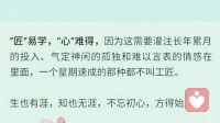 暖心來訪者橄欖樹分享：平凡的生活，容易使人陷入機械化的重復里面。有覺知，有目標，生活便會充實而溫暖。生命最怕消磨。像流水滲入沙漠。尋一種愛好，種一縷希望。全心培育，辛勤勞作。凡俗的日子里，從此歌聲嘹亮。
你可有在困惑痛楚中仍堅持的愛好和生活？
好好生活，暖心和你，一直在一起。配圖