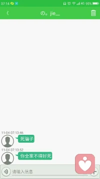 我們不會被任何人所傷害，除非我們允許他傷害我們，我們才會受傷。他的話語并沒有使我受到侮辱和傷害，而我的眼中看到的是一個受傷的、憤怒的靈魂，極其需要他人幫助。配圖