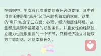 【暖心語】情感婚姻困惑，是很多人的痛處，大家都在找尋方法解決問題，可是很多人卻一直重復自己的方式，在自己的模式里糾纏，沒有突破性的進展，總是急得內心團團轉，換一個愛人，換一段婚姻，不但沒能幸福，還一次次讓自己身心疲憊，傷痕累累。配圖