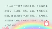 【暖心語】你若內心沒有真正的成長和獨立，那你便只是在一次次通過外界找“父母”，找溫暖，找依賴……
好好生活，好好愛，暖心和你，一直在一起。配圖
