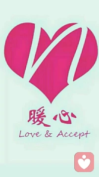 【暖心語】年少時，我們都有過被人中傷，誹謗，羞辱，排斥，挑撥的經(jīng)歷。或許也有過傷害他人的經(jīng)歷。但善良的人兒，總是被傷害和欺辱。
送給青春期的男孩和女孩，以及長大后還有些陰影的你：
一、不喜歡的人，就保持距離或者遠離。你過得比對方好，就是對對方最好的還擊！配圖