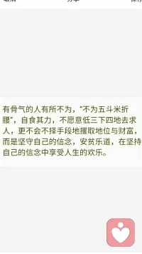 【暖心語(yǔ)】六、不要忘了自己或許也在不經(jīng)意間傷害過(guò)某個(gè)人，記得內(nèi)心真誠(chéng)地道歉，你能當(dāng)面道歉，那是更好不過(guò)的了。
好好愛(ài)自己，過(guò)你想要的生活，暖心和你，一直在一起。配圖