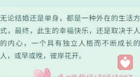 【暖心語】身在塵世，我們便會感受到周圍的嬉笑怒罵，節日和平日里的喜樂哀愁，不要煩心，不要焦躁，你會找到你想要的生活方式，要愛自己，遇溫暖的人，買喜愛的物件，擁有屬于自己的生活。
你有你的快樂和美好，暖心和你，一直在一起。配圖