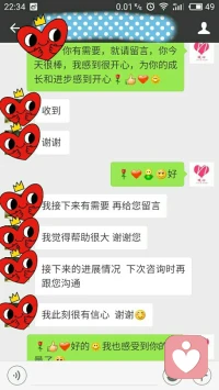 每次咨詢后，收到來訪者感謝的信息，我自己的內心也充滿了力量感和愉悅感，還記得大學時期的心理咨詢專業老師告訴我們的，來訪者垂頭喪氣的來，讓對方昂首挺胸的離開，便是咨詢的良好效果。是呢，我在一步一步踐行……配圖