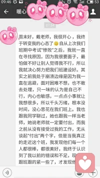 【暖心語】年輕的，剛畢業參加工作的人兒，一定會有對工作人際環境，工作內容感到困惑煩惱的過程。謝謝暖心來訪者瑜兒的分享，年輕的老師，尤其面對當班主任的壓力時，的確是一個艱難的過程，但是能勇敢突破自己，勇敢找尋方法解決問題，真是讓人感到開心和驕傲。配圖