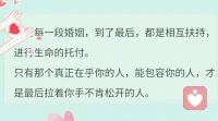 【暖心語】多少人在感情中，因為得不到對方的愛的回應，就自己傷害自己的身體和生命？
當你能自己成長，強大，遇到同樣成長強大的對方，你們的感情一定是彼此堅守，相互扶持，幸福溫潤的。
先學會對自己的人身，人生負責，讓自己成長，強大起來，暖心和你，一直在一起。配圖