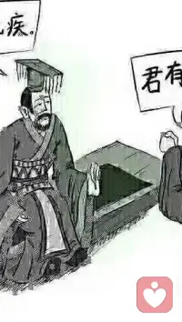 扁鵲告訴徒弟：
信者醫之，不信者不醫！
徒弟不解：
醫生不就是救人的么？
扁鵲說：
信者，患者本人意愿強烈，配合治療，身體機能恢復快；不信者，內心潛意識就暗示這肯定不行，他又怎么能配合治療？
是他喜歡帶著一身的疾病，
你為何要奪人之所好呢？！
請深入讀懂這兩句話！
天雨雖寬，不潤無根之草；
千方再好，難調不信之人！配圖