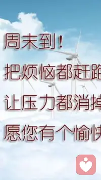 【銀鈴心語】我們可以汲取因為害怕失敗、害怕被拒絕而產(chǎn)生的能量，并運(yùn)用這股能量為正面行動提供動力，讓我們更接近自己的夢想。許多恐懼都可以這樣運(yùn)用。例如，因為害怕車禍?zhǔn)軅銜瞪习踩珟В灰驗楹ε赂忻埃憔蜁谟谙词帧⒊跃S生素。這些都是好的恐懼。配圖