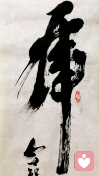 人生留下的是即興而然
歲月帶來的是激情抒懷配圖