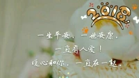 暖心及暖心理工作室所有工作人員祝你：一生平安，一世安康，一直有人愛(ài)！
新的一年，新的開(kāi)始，過(guò)好每一天，暖心和你，一直在一起！配圖
