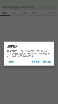 對這世界感覺不到任何愛了，對人心也看透了，對未來也無望了……配圖