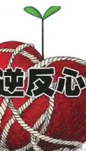 【銀鈴分享】面對青春逆反期，家長該如何做呢？
第一，父母要尊重孩子的成長特點，轉變教育方式。與青春期孩子溝通的重要原則是尊重，但這個尊重常常被父母忽視。很多父母往往會覺得：“我的孩子養這么大了，突然變得不聽話，這是不可容忍的。”實際上，孩子長大的過程也是遠離父母的過程，青春期孩子的叛逆往往意味著成長，這是父母需要去理解的。當父母采用平等、尊重的態度與孩子交流時，也更容易與孩子建立溝通的渠道。
第二，父母要學會與孩子一起成長。當今時代處于日新月異的發展中，這個時代也是兩代人相互學習、共同成長的時代。當孩子不斷成長時，父母也要注意提高自身的素質和修養，有時甚配圖