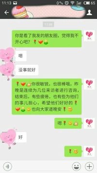 【暖心語】簡單的問候，裝著對對方的關心，善良溫暖的人兒，或許會容易被辜負，被傷害，但是你的柔情，在懂得的人面前，最珍貴。
謝謝暖心的來訪者們，我們是相互幫助，相互成長的，你們本來就很棒，只是暫時在某些點上有些堵塞，都會好的，暖心和你，一直在一起。配圖