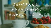 暖心來訪者sun分享：兩個(gè)人相愛，需要的是理解，我懂你的欲言又止，你懂我的口是心非；兩個(gè)人相處，需要的是耐心，無助的時(shí)候，我陪伴在你的身邊，開心的時(shí)候，你為我而歡呼，無聊的時(shí)候，我在你耳邊嘮叨個(gè)不停。
所以，再動(dòng)人的愛情，也要回歸到雞毛蒜皮的生活，我們都需要在日常生活中找到起。配圖