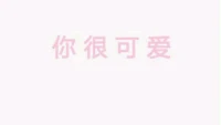 【暖心語】收到一位來訪者的留言信息，問我的信仰是什么，我便直接告知這段話：相信愛，相信溫暖，傳遞光和熱，暖心身心靈健康事業(yè)，終身的使命。
早安，可愛的人們，暖心和你，一直在一起。配圖