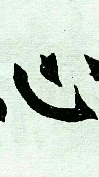 【轉(zhuǎn)】
【秋心心語】:電影《無問西東》導演李芳芳曾說：“無論外界的社會如何左右，都對自己真誠，做真實的自己，內(nèi)心沒有了雜念和疑問，才能勇往直前，無問西東。”
世俗也許很強大，世界也許在變化，每一種選擇都不容易。請你記住無論如何，都別忘了自己本心的珍貴。愛你所愛，行你所行，聽從內(nèi)心，無問西東配圖