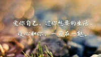 暖心來訪者錯過分享：給自己時間，不要焦急，一步一步來，一日一日過，不要急，請相信生命的韌性是驚人的。跟自己向上的心去合作，不要放棄對自己的愛護。
愛你自己，過你想要的生活，暖心和你，一直在一起。配圖