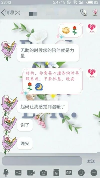 【暖心語】剛來到暖心的一位來訪者，能感覺到暖心的力量，謝謝你的真誠表達，暖心會盡力支持到每一位有需要的人兒。
晚安，我們都有無助時，暖心和你，一直在一起。配圖