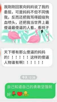 暖心提示：當我看到來訪者的信息留言時，的確為對方感到有些傷心，爸爸媽媽們，請你們一定要記得你們是孩子溫暖安穩的陪伴者，而不是讓受傷的孩子在你們這里再次受傷害，雪上加霜的痛，真的很難受。不管孩子發生了什么事，愿意告訴你，一定是信賴你的，請把自己的情緒平復一下，好好地與孩子溝通交流。配圖