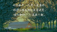 【暖心語】你不孤單，總有人愛著你。
你請讓自己的心里有光亮。
晚安，好好休息，
暖心和你，一直在一起。配圖