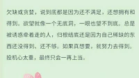 【暖心語】你真愛一個人，你就舍不得對方受到傷害，你更不會因為自己的過失傷害到對方，因為你舍不得對方傷心，委屈和難過。
不因自己的缺失和貪婪，傷害到你愛的人，在愛中成長，暖心和你，一直在一起。配圖