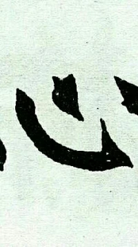 【轉】【秋心心語】:
人生不易，前路坎坷。有時候，當自己感覺走到了盡頭時，其實只是自己的心走到了盡頭。機遇總會就在下一秒，鼓起勇氣昂然向前，請相信在最深的絕望里，仍會看見最美的風景。早安！配圖