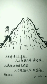[cp]欣里有畫說：從哲學意義上來說，人不能踏入同一條河流。從感情的角度上來說，人不能踏入同一段感情。	???[/cp]配圖