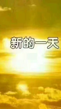 【轉(zhuǎn)】【秋心心語】:
人的心靈就像一個容器，時間長了里面難免會有沉渣。隔段時間刷新自己一次，才會讓自己更幸福。
如果心里只有對過去的怨恨、計較，也就沒有空間去容納更多的愛了。
人到中年更應(yīng)該具備隨時清零的能力，這樣才有可能看到更多新的可能，接納人生新的挑戰(zhàn)。早安！配圖