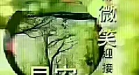 【轉】【秋心心語】:
人越過于看重什么，越會被什么所牽制；心越過于在意，越會受追逐的苦。很多時候，人需要自我反思，讓心歸零。人越長大越會懂，曾經很在乎的已經不值一提；心越成熟越明白，平淡最美，清歡最真。早安！配圖