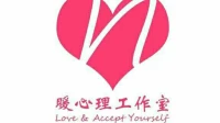 暖心攜手暖心理工作室所有工作人員祝你辭舊迎新，新年快樂，身心愉悅，幸福安康！
暖心和你，一直在一起。配圖