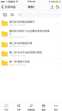 私信獲取課程資源配圖