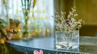 暖心來訪者曉夢分享：五歲的時(shí)候，你可以只為捕捉一只蝴蝶，而跑到一公里外的田野。十歲的時(shí)候，你可以只為一個(gè)冰淇凌，而跑遍大街小巷的商店。十七歲的時(shí)候，你可以為喜歡的人，一個(gè)人去陌生的城市。二十七歲的時(shí)候，你可以只為了生活，而隨便就找了人，過一輩子。你說，你越來越懶了，懶得去愛。配圖