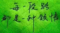 【秋心心語】:人生路漫漫，每個人都風雨兼程，很多時候我們走的太急，也會走的很累，各種紛擾不期而至。不妨讓自己的腳步慢下來，等等自己的靈魂，心懷簡單，方能輕松前行。上午好！配圖