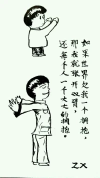 如果世界欠我一個擁抱，那我就張開雙臂，還每個人一個大大的擁抱！配圖