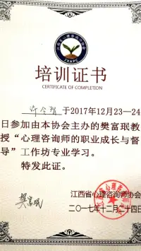 一定要相信這個平臺的心理咨詢師都是有資格證的。只要你愿意，付費之后和他們咨詢都有獲得。不要懷疑……配圖