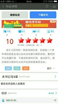 加油，希望在簽約期間能有訂閱那就更好了。配圖