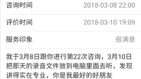 【暖心語(yǔ)】謝謝暖心長(zhǎng)期來(lái)訪者的評(píng)價(jià)與分享，暖心會(huì)用心做好自己的本職工作，給有需要的人們支持和幫助。
生命相互關(guān)聯(lián)，才會(huì)生生不息，暖心和你，一直在一起。配圖