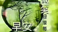 【轉(zhuǎn)】【秋心心語】:
雨果說：“生活就是理解。生活就是面對現(xiàn)實微笑、就是越過障礙注視將來?！?生活就是這樣，你怎么對它它也怎么對你，你笑著對世界，世界也會笑著回應你。人生不易，挫折磨難時有發(fā)生，都需要我們自己去面對。每天多對生活報以微笑，不但能掃除自己內(nèi)心的陰霾，更能激勵自己開辟出新天地。配圖