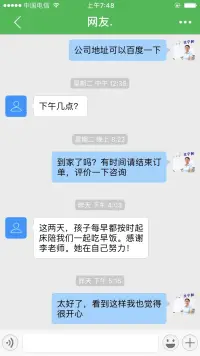 給力咨詢面詢反饋（高一學(xué)生厭學(xué)休學(xué)咨詢）配圖