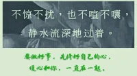 暖心助理太陽雨分享：每天我都告訴自己要吃好三餐，睡好覺，做好每一件小事，真誠友善地對待周圍的人，并保有一顆熱愛生活，勇敢的心。
要做好事，先修好自己的心，暖心和你，一直在一起。配圖