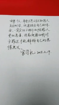 做人還是要堅(jiān)持原則為好，有時(shí)對(duì)錯(cuò)沒有尺度，看你站在誰的角度看問題了。老好人好做，真壞人難求！配圖