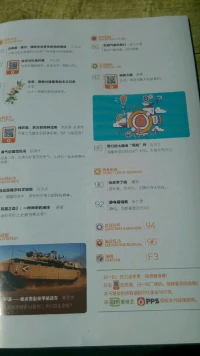 【暖心語】下樓為愛人取快遞，剛好接到另一位快遞小哥的電話說有我的快遞，一看是《知識就是力量》雜志社贈送給作者的最新一期讀本，嗯，三月，開學季，很多孩子都有厭學情緒，每年都會有很多家長和同學前來暖心處咨詢，我所寫的《你厭學了嗎》文章適合各位家長和同學們閱讀。配圖